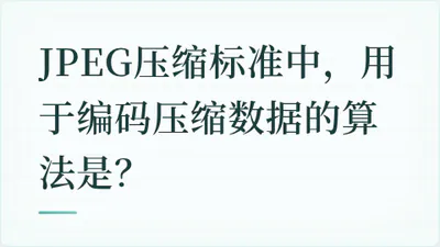 题目配图