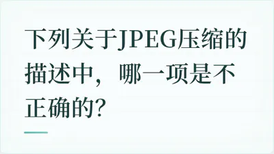题目配图