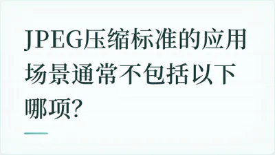 题目配图