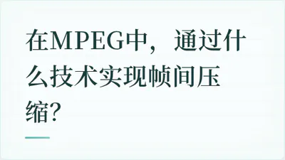 题目配图