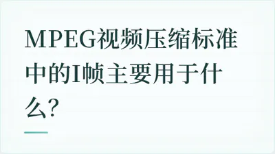 题目配图