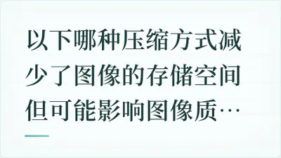 题目配图