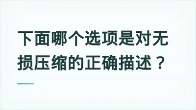 题目配图