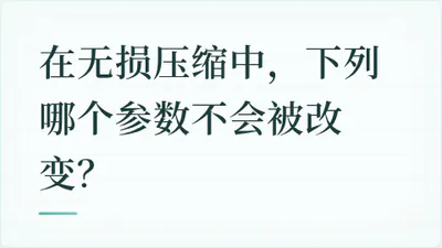 题目配图