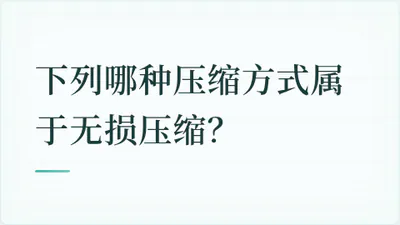 题目配图
