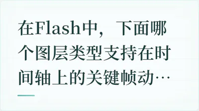 题目配图