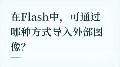 题目配图