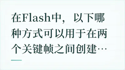题目配图