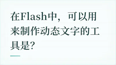 题目配图