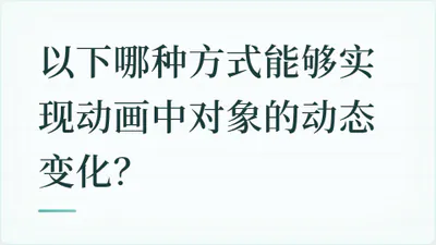 题目配图