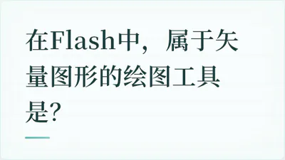 题目配图