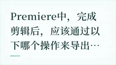 题目配图