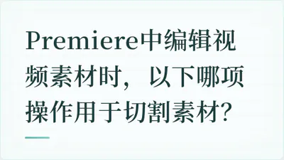 题目配图