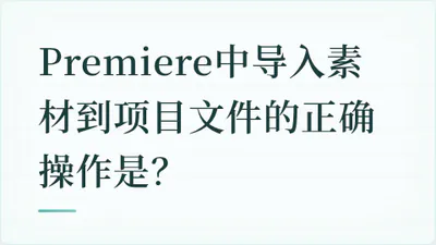 题目配图