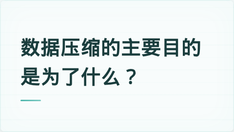 题目配图