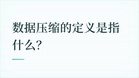 题目配图