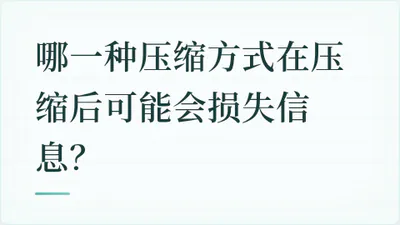 题目配图