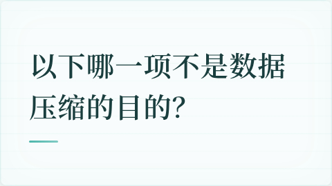 题目配图