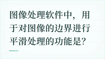 题目配图