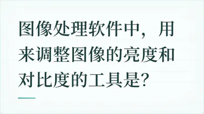 题目配图