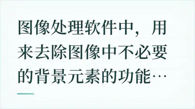 题目配图