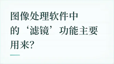 题目配图