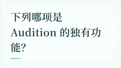 题目配图