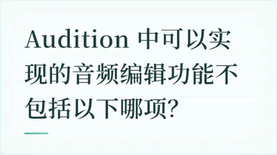 题目配图