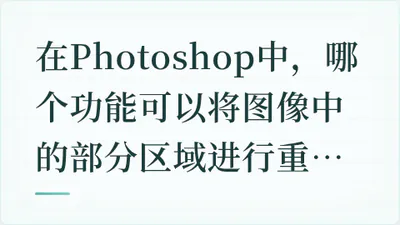 题目配图