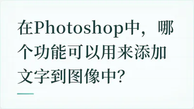 题目配图