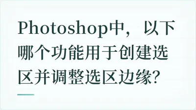 题目配图