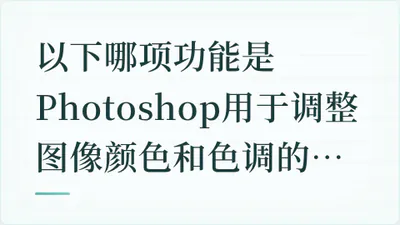题目配图