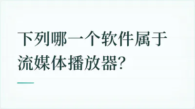 题目配图