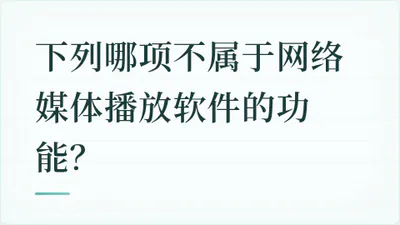 题目配图