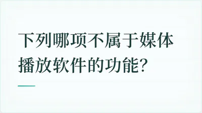 题目配图