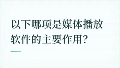 题目配图