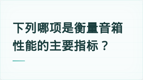 题目配图