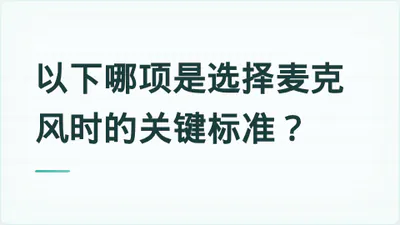 题目配图