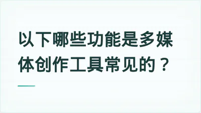 题目配图