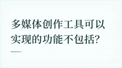 题目配图