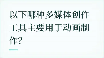 题目配图