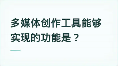 题目配图