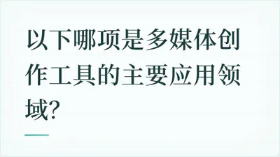 题目配图
