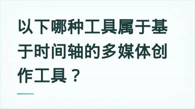 题目配图