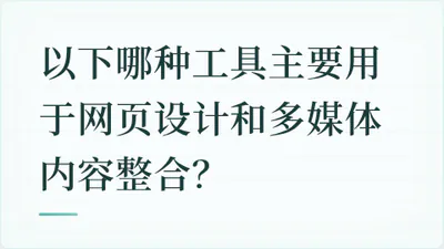 题目配图