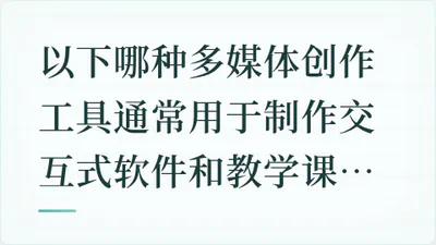 题目配图