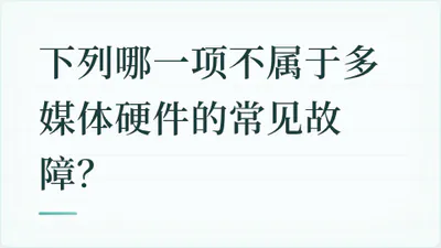 题目配图