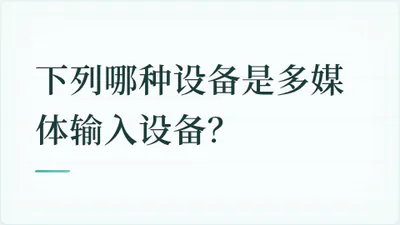 题目配图