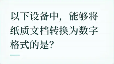 题目配图