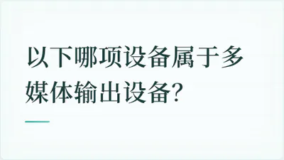 题目配图